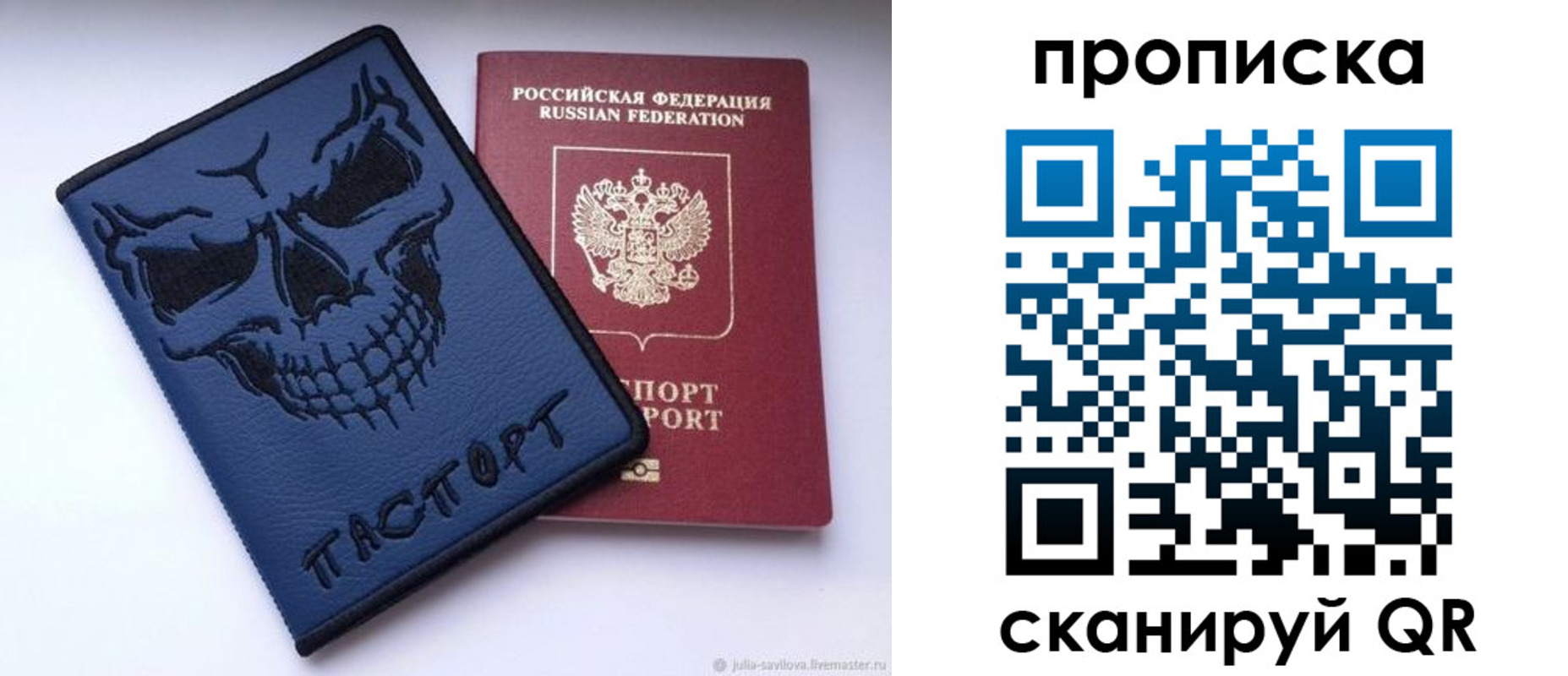 пропишу в квартире в Псковской области