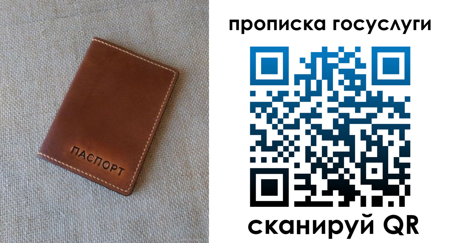 прописка для работы в Псковской области