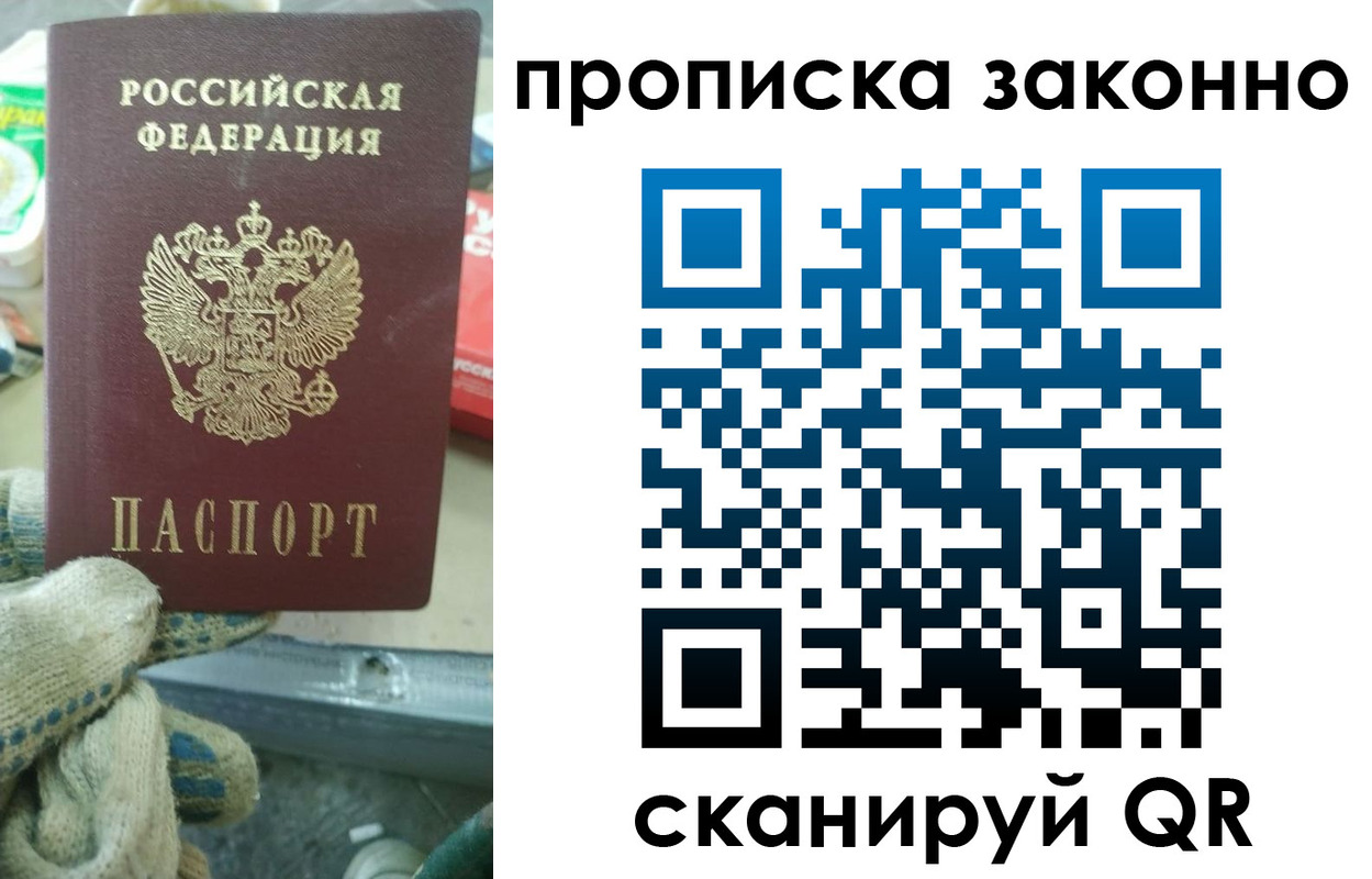 временная регистрация недорого в Псковской области