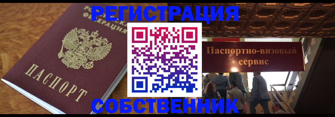 прописка поиск в Псковской области