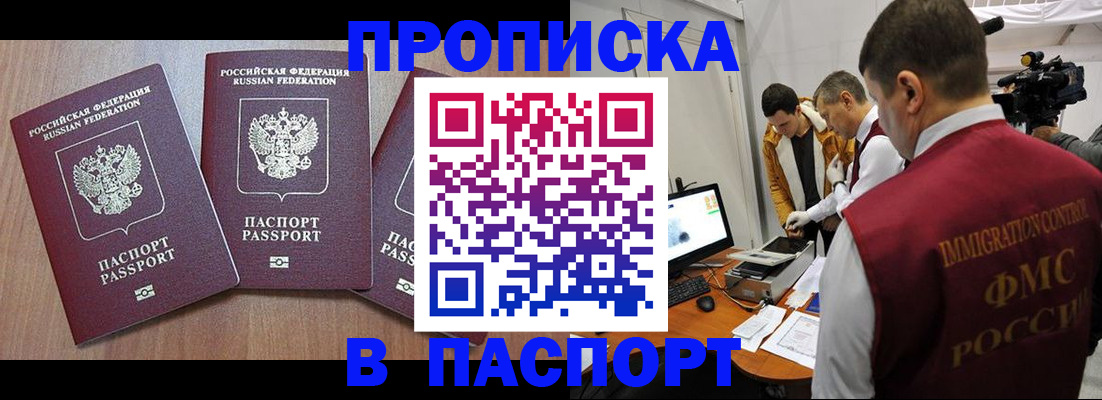 прописка для школы в Псковской области