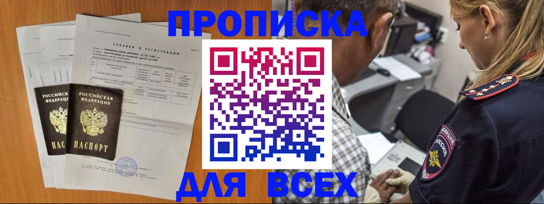 временная регистрация адрес в Псковской области