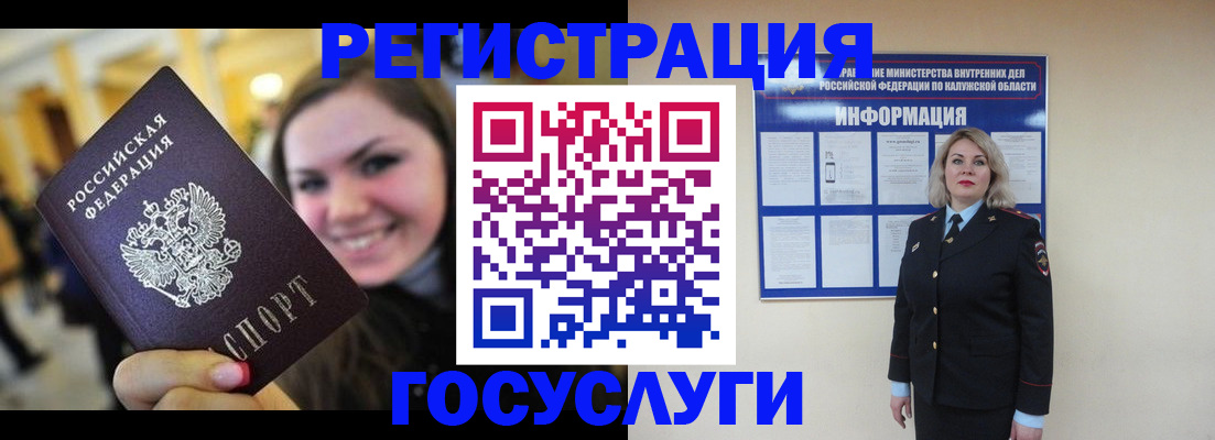 временная прописка в Псковской области