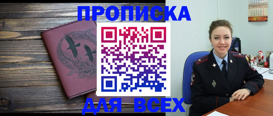 временная регистрация адрес в Псковской области