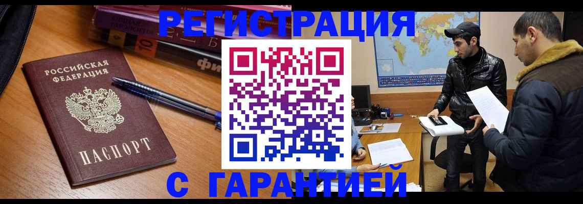 прописка поиск в Псковской области