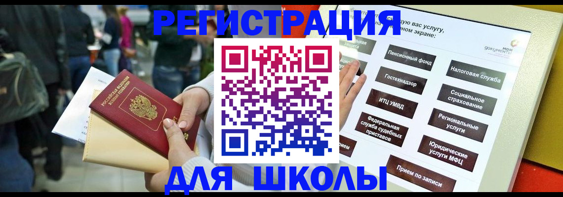 прописка для военкомата в Псковской области