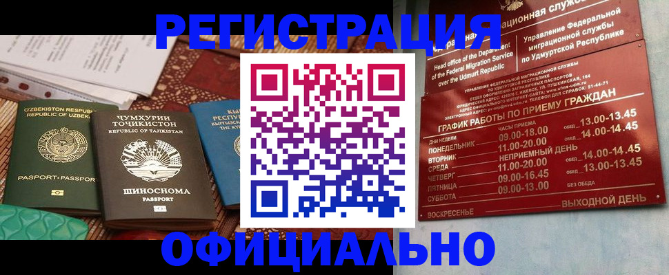 прописка в Псковской области